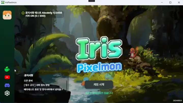 제작한 런처 화면 1