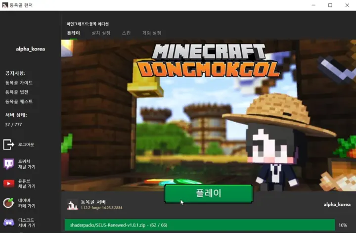 제작한 런처 화면 2