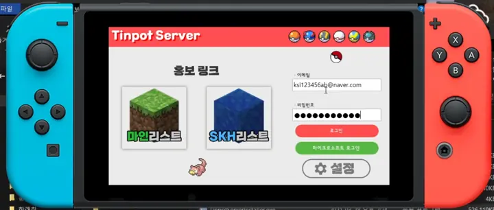 제작한 런처 화면 4