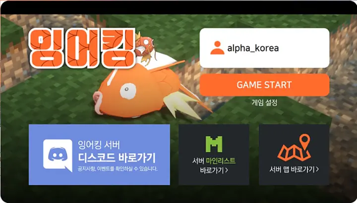 제작한 런처 화면 6