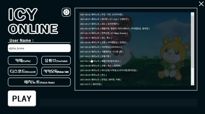 제작한 런처 화면 7