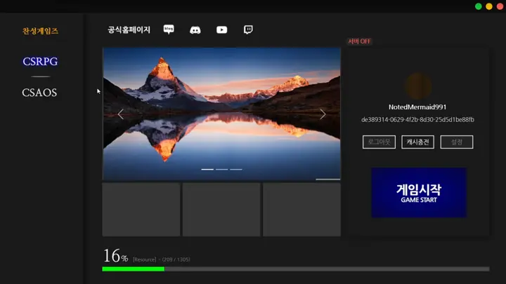 제작한 런처 화면 8