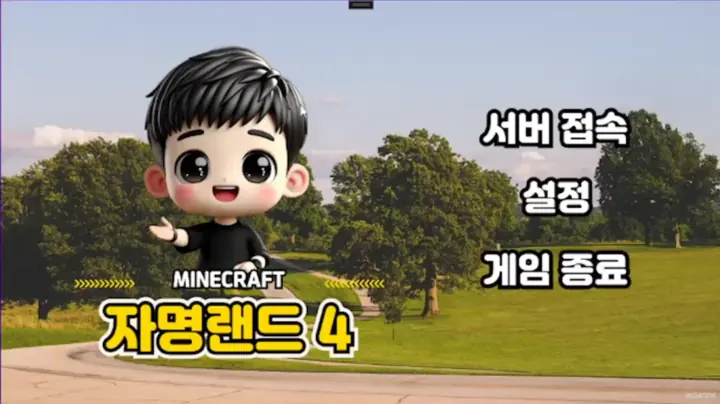 제작한 런처 화면 10
