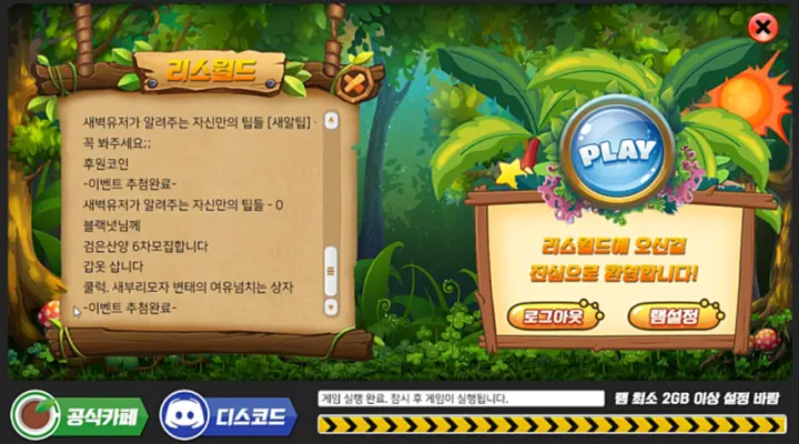 제작한 런처 화면 15